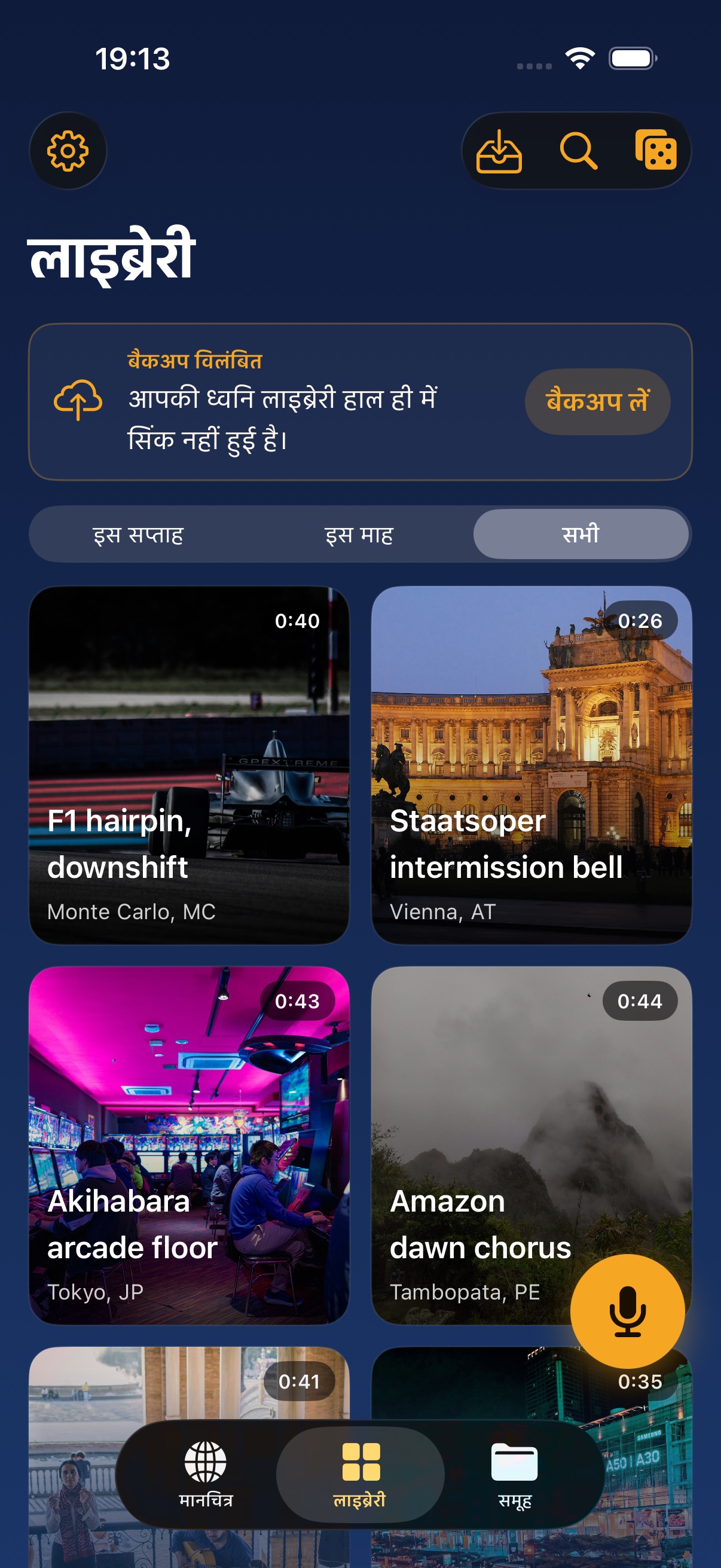 आपकी लाइब्रेरी ग्रिड