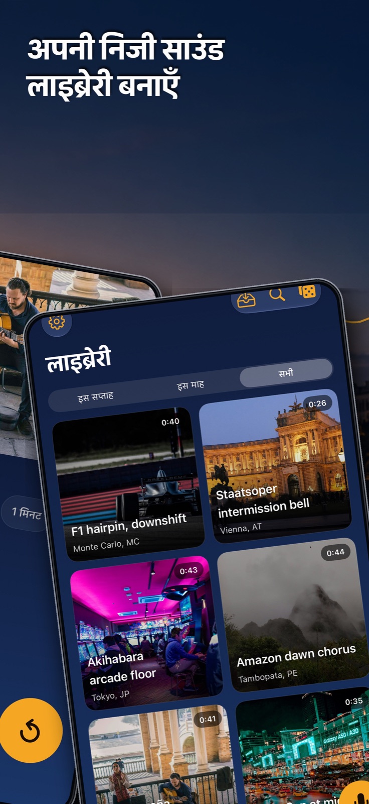 आपकी लाइब्रेरी ग्रिड