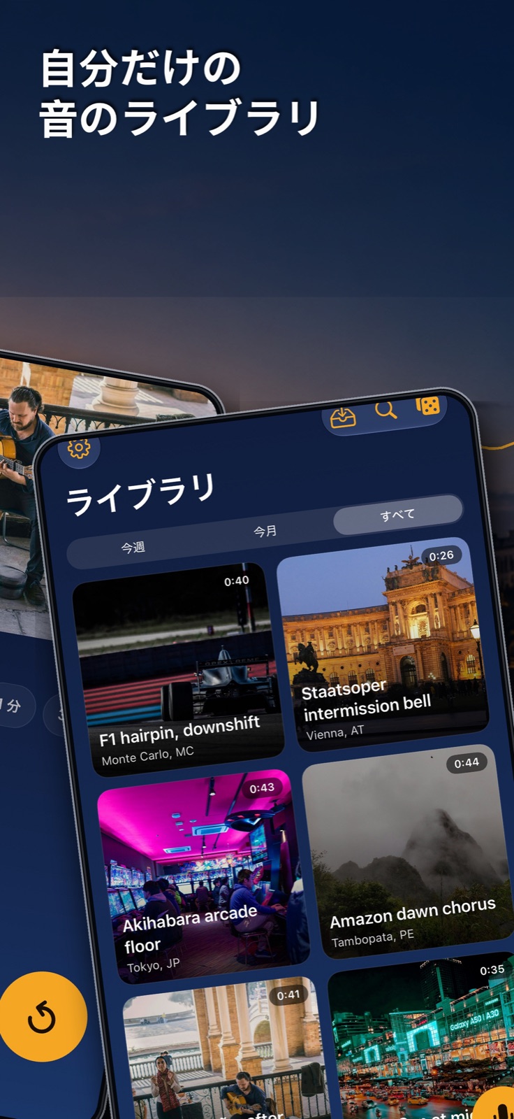 ライブラリのグリッド