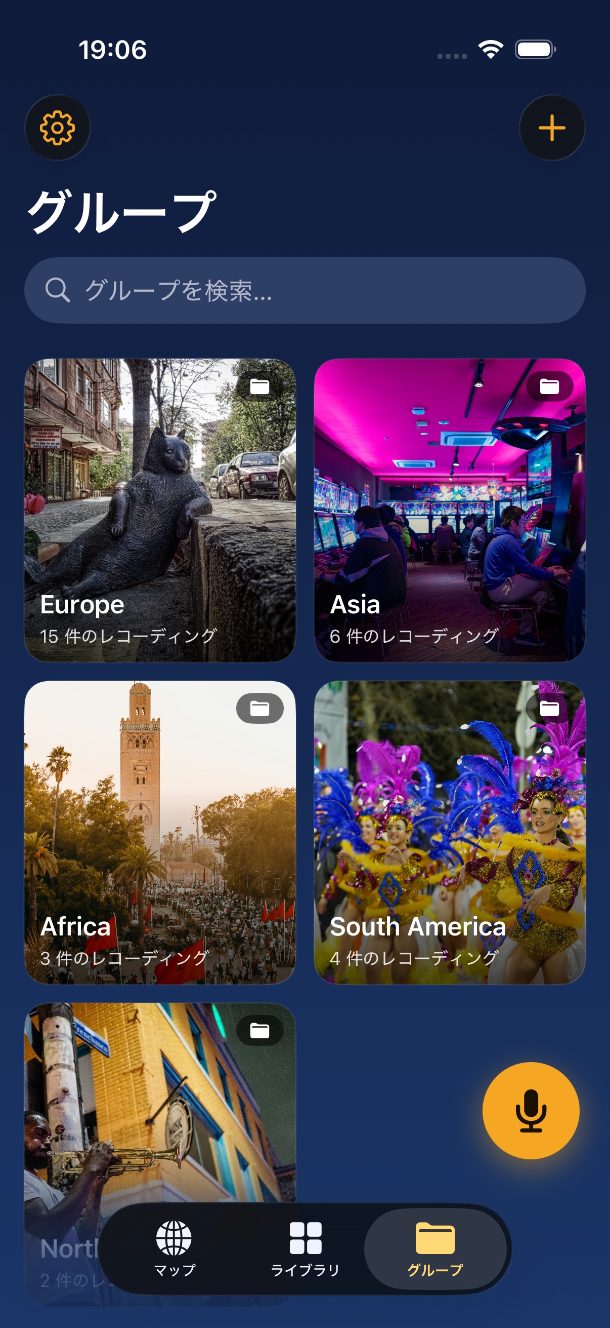 キュレーション・グループ — 旅やムード別