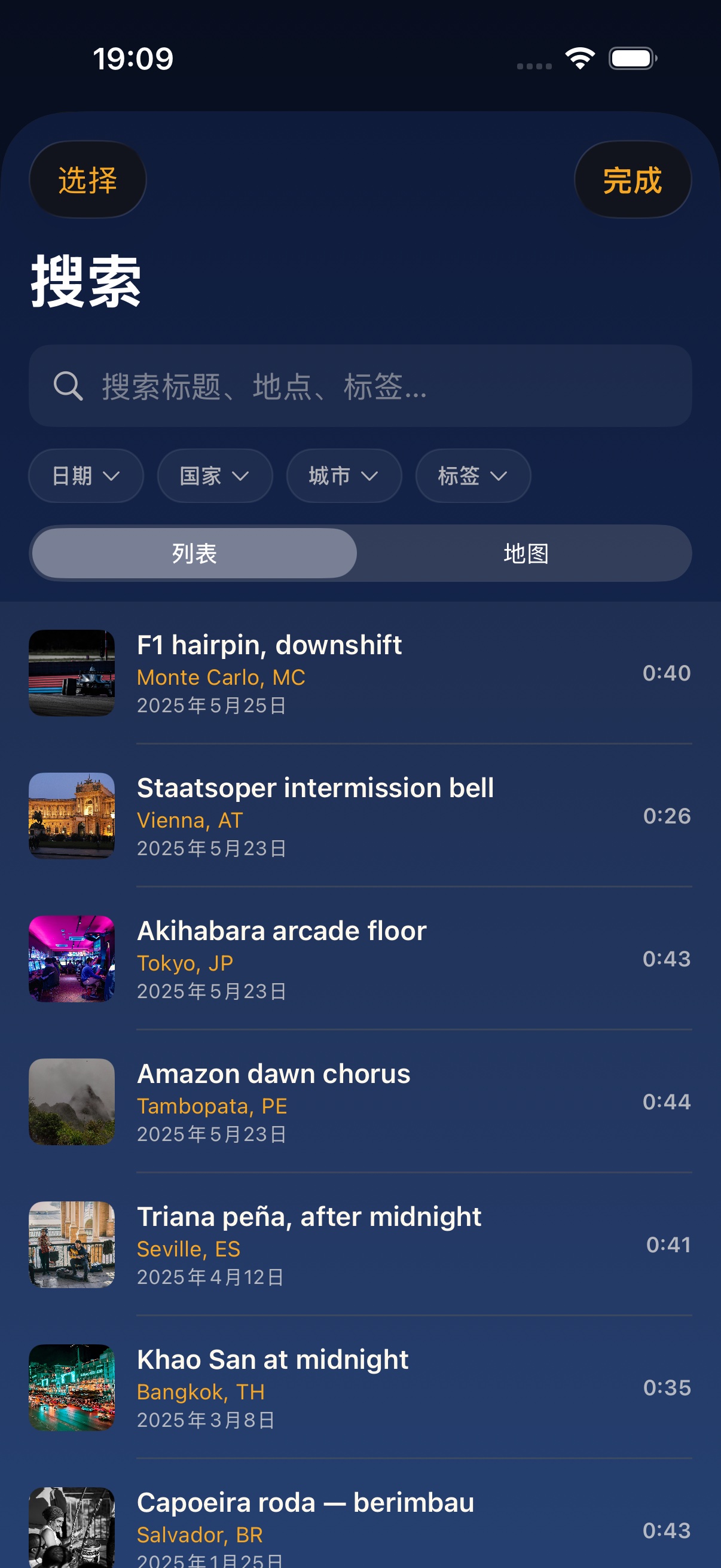 按标题、地点、标签搜索