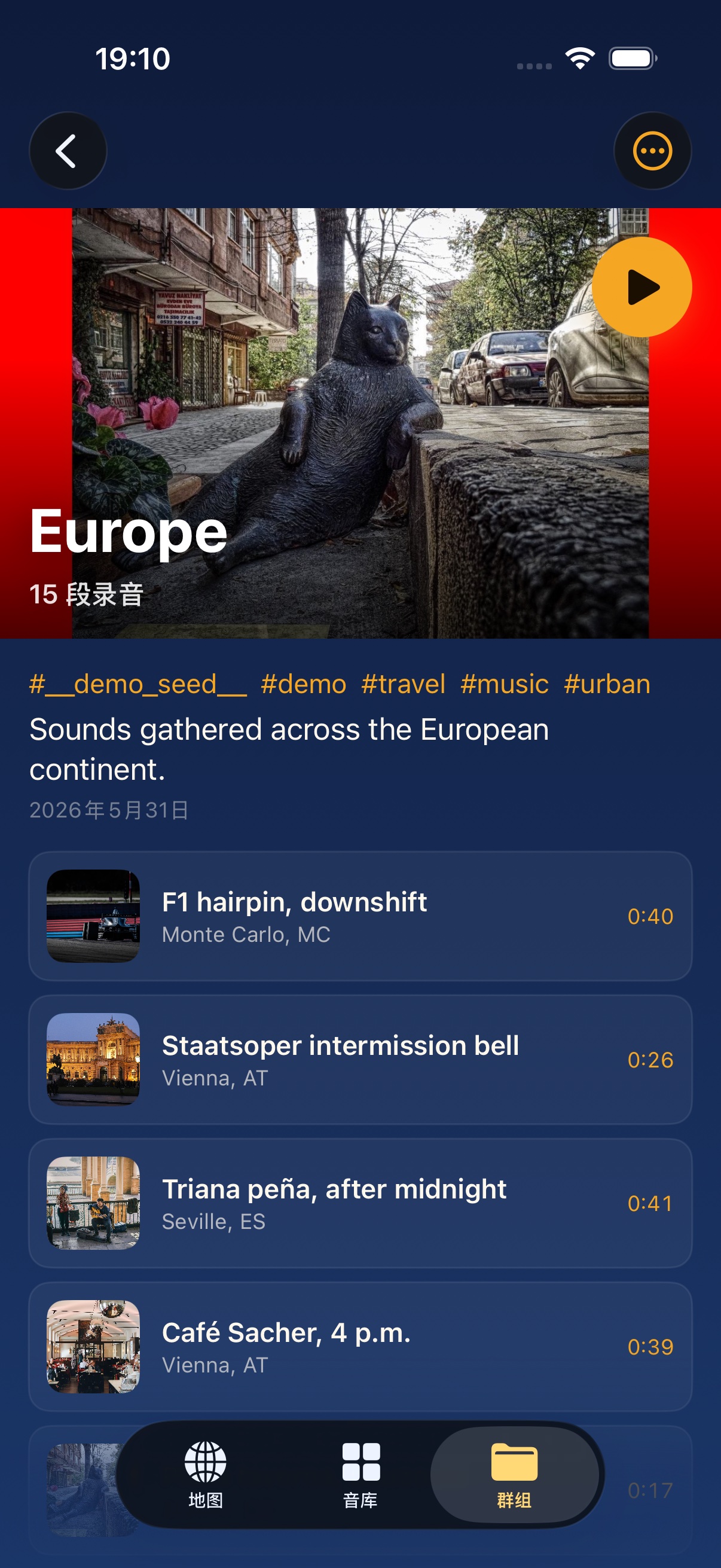 分组详情 — 录音与地图