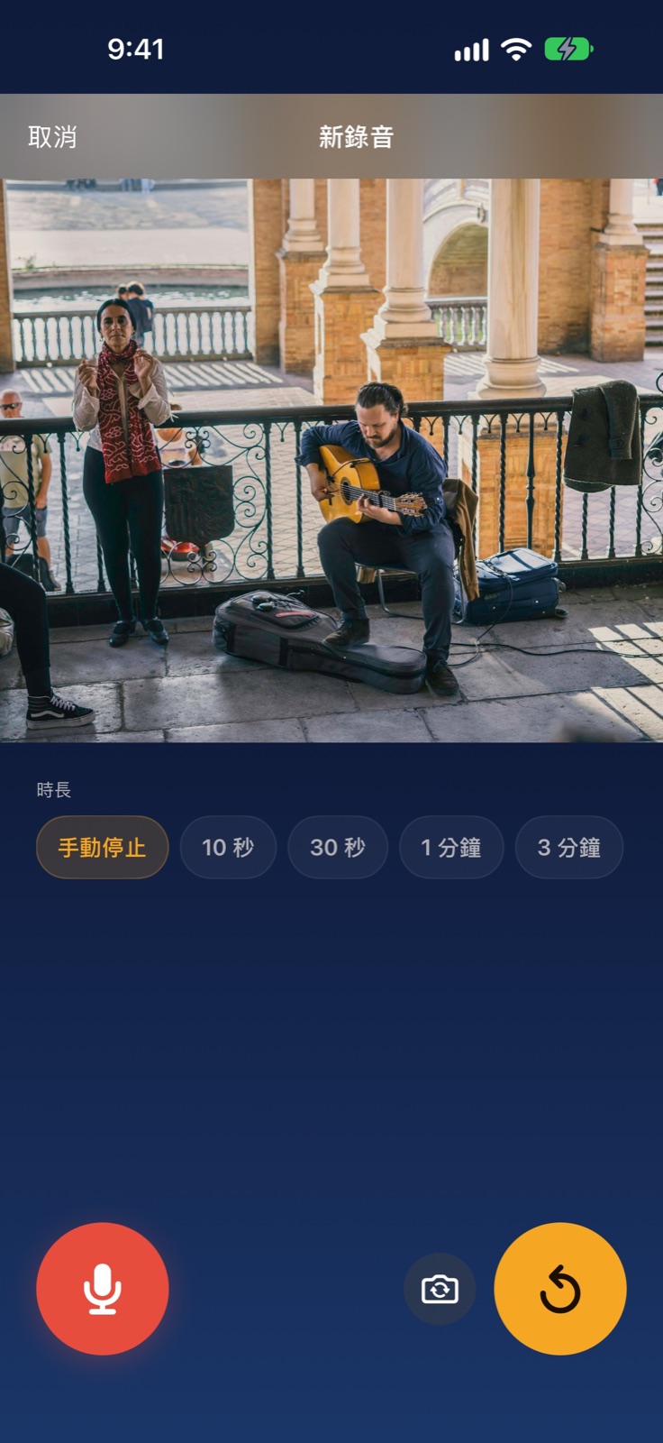 先錄音，隨時拍照。